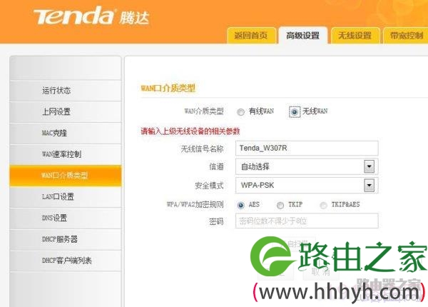 腾达无线路由器无线中继/桥接设置教程