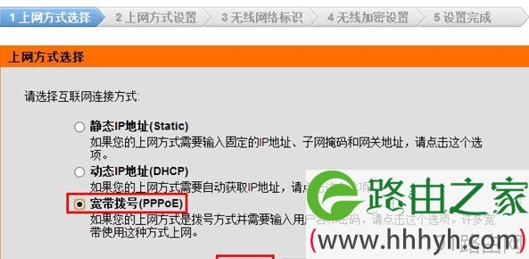 D-Link 600无线路由器ADSL上网怎么设置