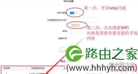 360路由器怎么设置无线中继
