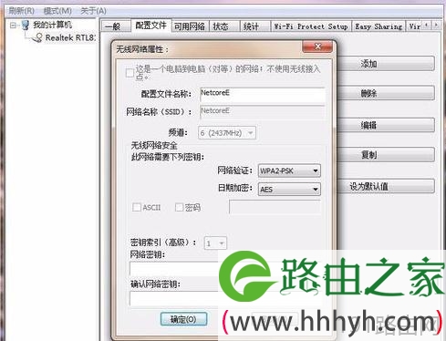 磊科无线网卡驱动怎么安装台式机无线上网