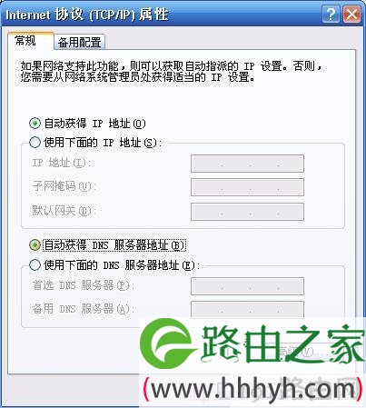 再次配置IP地址