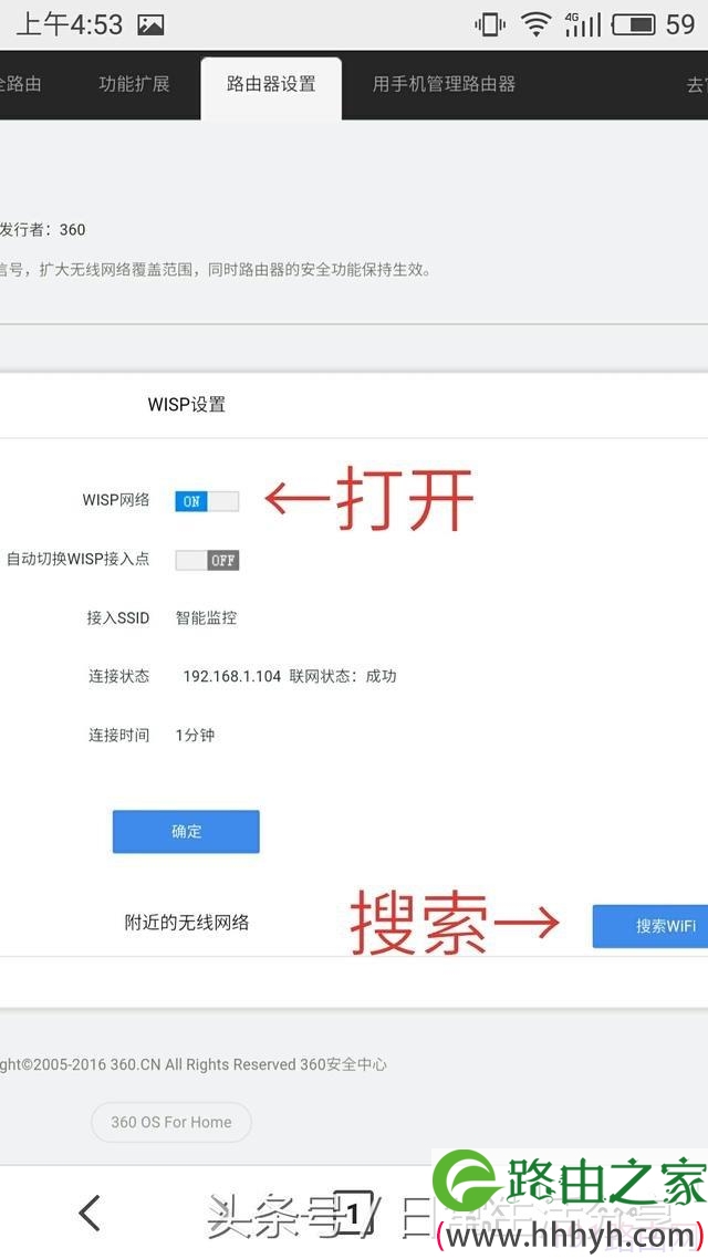 360安全路由器无线万能中继怎么设置