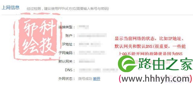 小米路由器怎么设置