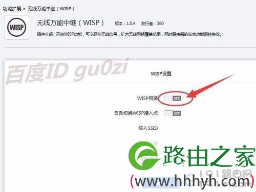 360安全路由器5G怎么设置无线连接上级路由器