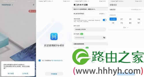 三网通吃：华为移动路由4G路由2 Pro评测