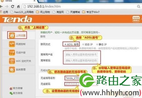 腾达N910路由器设置图解
