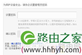 tp路由器登录