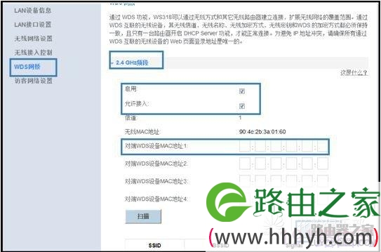 华为路由器如何设置级联、中继或桥接上网