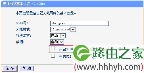 路由器如何隐藏WiFi信号（让别人搜不到）？