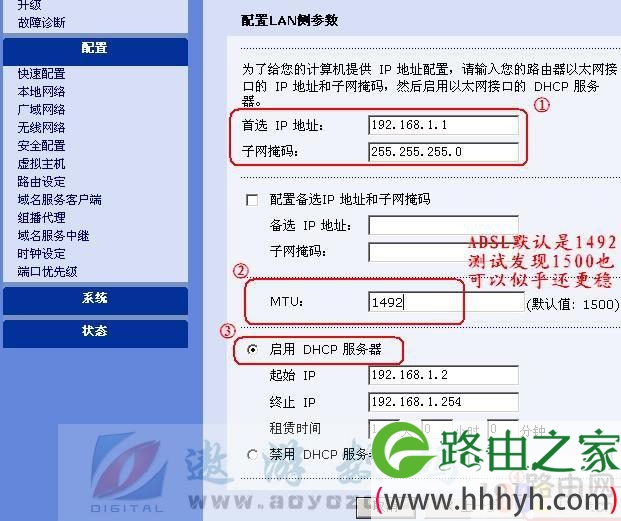 中兴无线路由设置