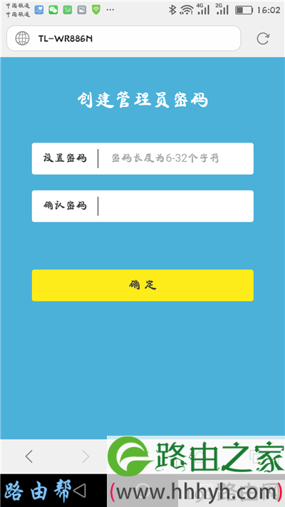 打开路由器的设置页面