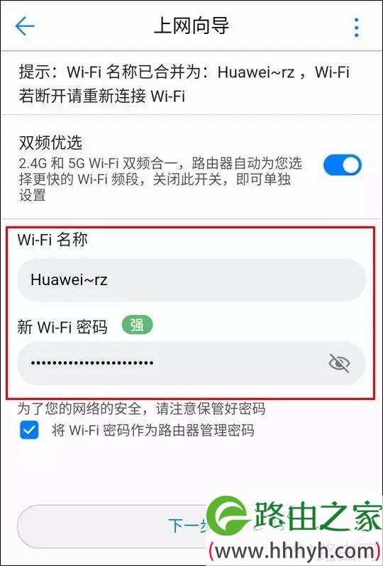 华为荣耀路由器管理页面打不开怎么办