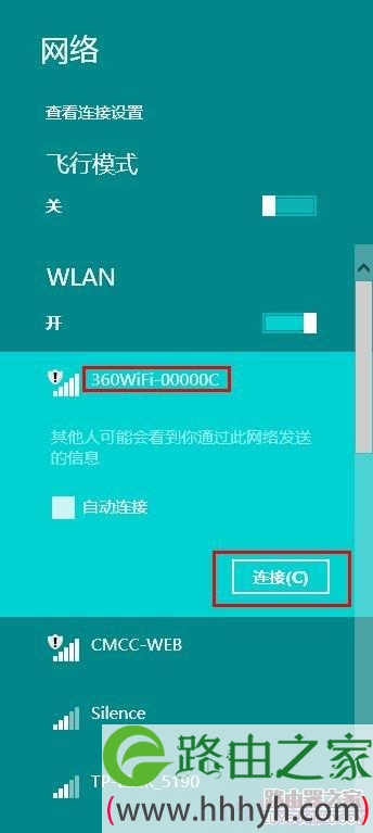 360无线路由器首次连接设置的操作方法