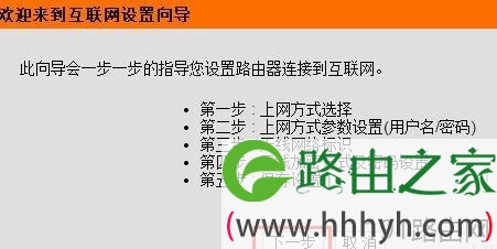 D-Link无线路由器如何设置动态IP地址上网