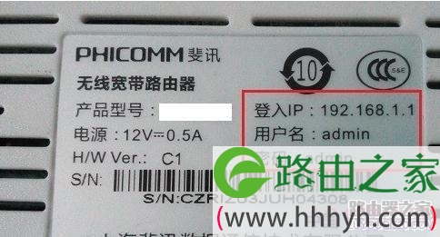 用手机怎么设置斐讯(Phicomm)路由器wifi密码