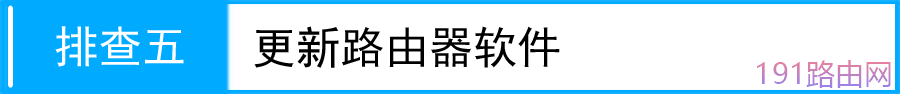 TP-LINK路由器拔号成功 不能上网解决方法