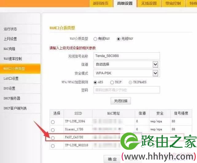 腾达路由器二级桥接模式设置Bridge上网方法