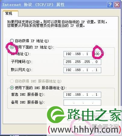 TP-LINK路由器(有线、无线)及IP地址设置具体步骤