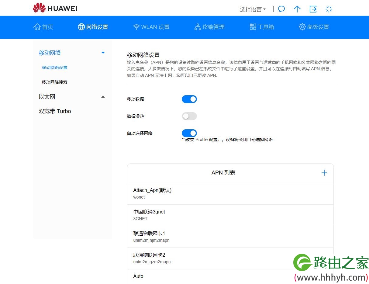 华为4G路由2 Pro评测：双管齐下 永不断网，如何做到1加1大于2的？