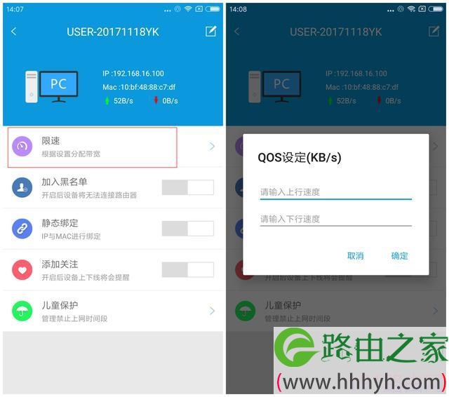 b-link路由器怎么设置防蹭网