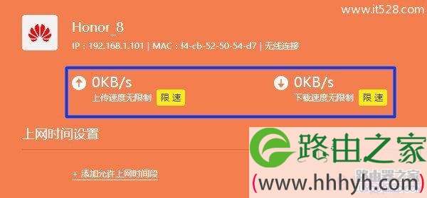 TP-Link(普联)新版路由器限制网速上网设置
