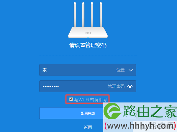 把wifi密码设置成 管理密码