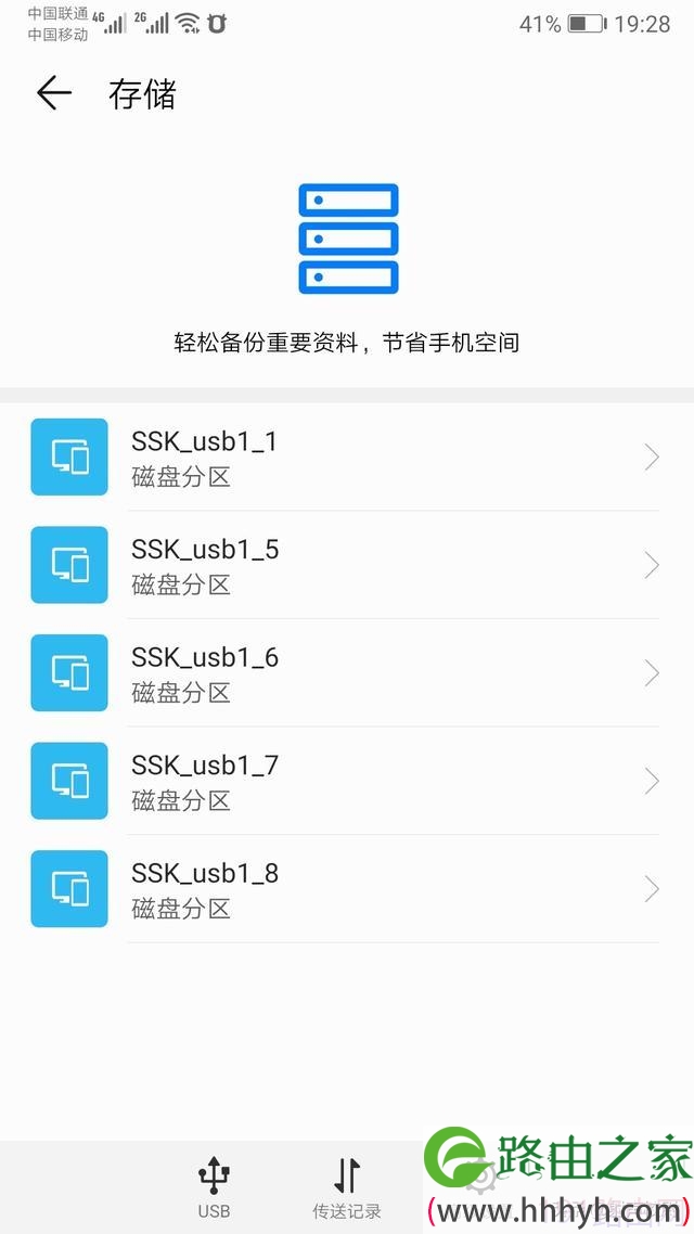 华为路由器设置方法-怎么用手机设置华为路由器