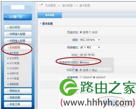 磊科NW603无线路由器连接Internet上网怎么设置
