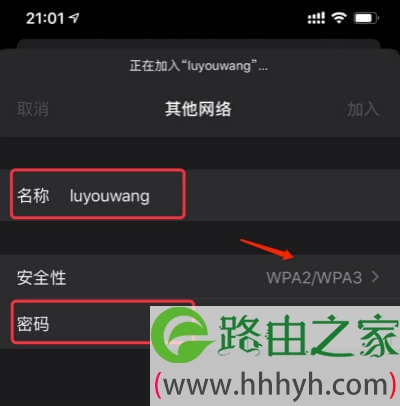 WiFi无线网登录