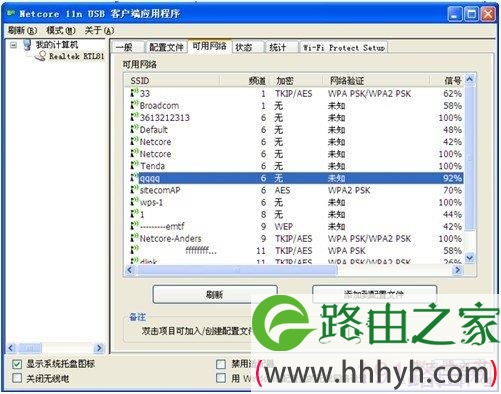 磊科NM408常见问题解决汇总