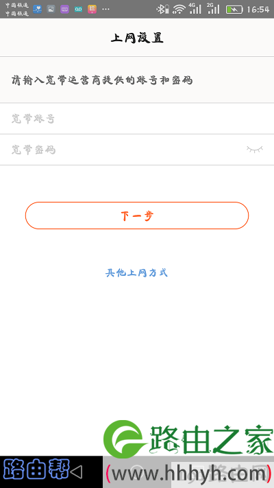 设置腾达路由器的上网参数
