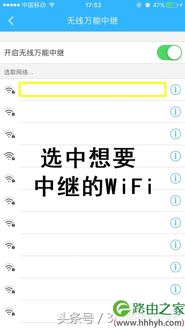 360路由器无线万能中继设置教程图解