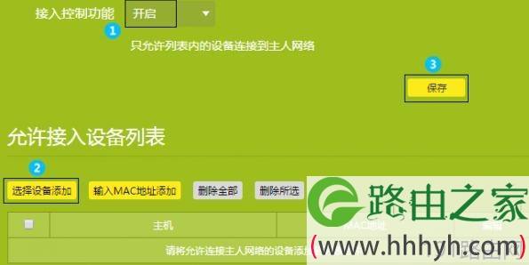 TP-LINK无线路由器如何在WDS桥接级联组网中设置MAC地址过滤