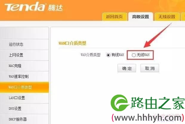 腾达路由器二级桥接模式设置Bridge上网方法
