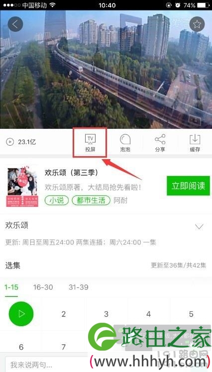 电视上怎么安装爱奇艺