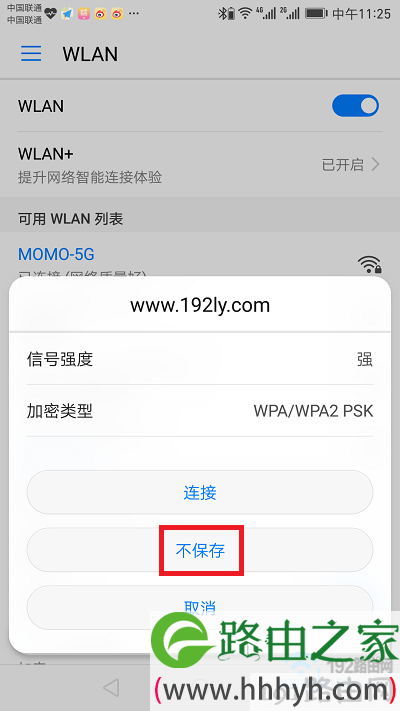 删除wifi缓存信息