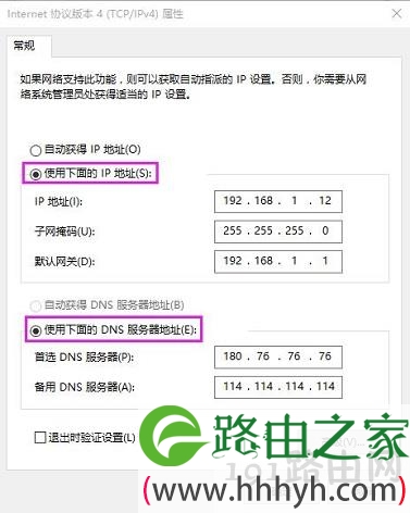 设置电脑IP为192.168.1.2