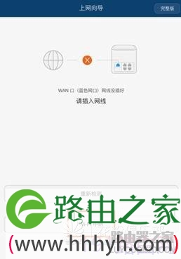 华为路由器如何设置级联、中继或桥接上网