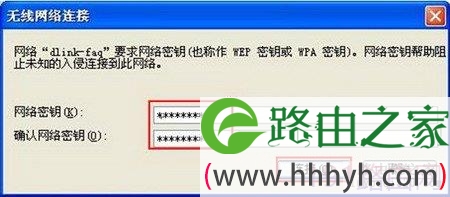 d-link路由器手动设定WEP无线加密操作方法