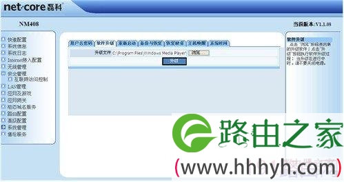 磊科NM408常见问题解决汇总