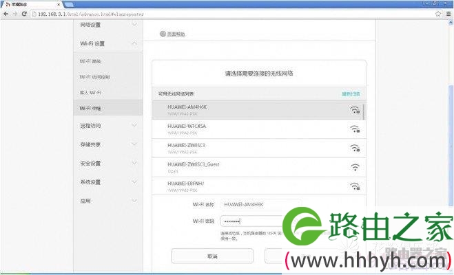 华为荣耀路由WiFi拓展方法全攻略