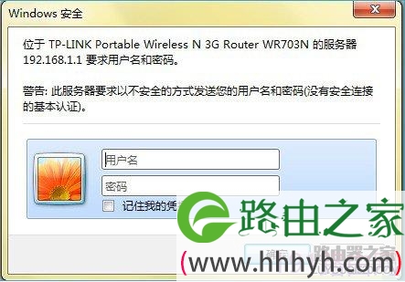 tplink无线路由器怎么设置密码