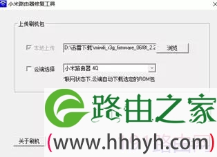 小米路由器刷机教程(涵盖所有型号)