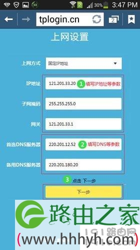 手机连接wifi后怎么设置路由器？