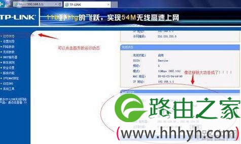 校园网无线路由器设置方法教程
