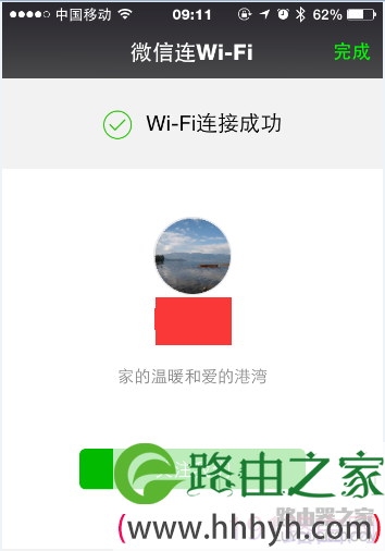 飞鱼星路由器怎么设置微信扫码连WIFI增加粉丝