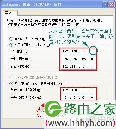 手机设置路由器设置好了怎么还是不能上网