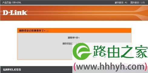d-link无线路由器设置步骤图解