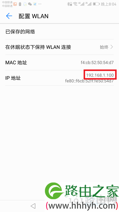 部分安卓手机无法直接查看到路由器IP地址