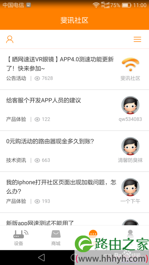 斐讯k2路由器设置教程步骤图文介绍